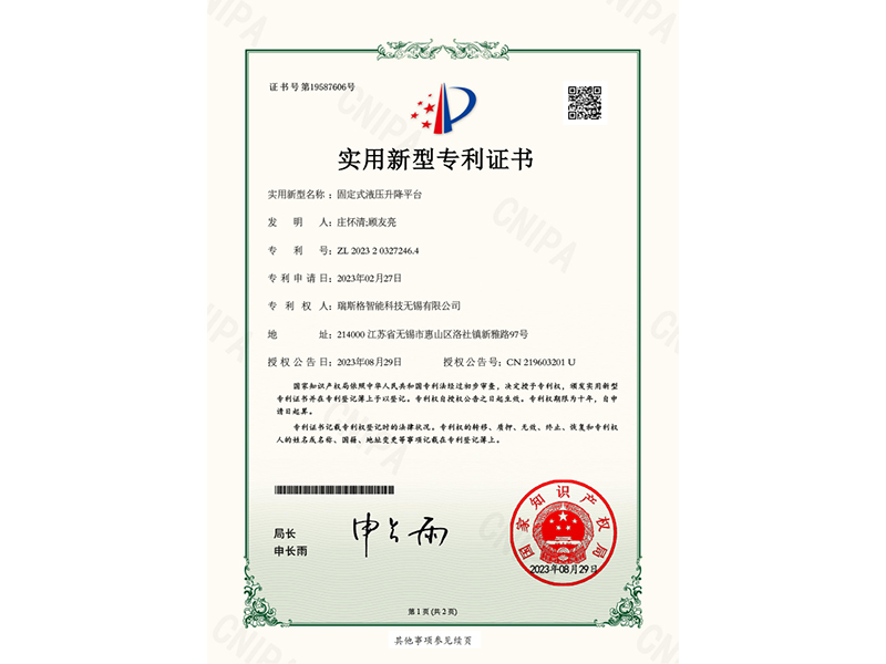 固定式液壓升降平臺